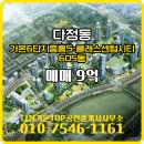 중흥S-클래스1공인중개사사무소 | 다정가온TOP공인중개사사무소 가온6단지중흥S-클래스센텀시티 7층 매매 소개