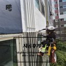 조흥로즈빌아파트 | 샷시코킹작업 논산 화지동 조흥로즈빌 샷시누수 창틀실리콘 공사 (알엔에스 로프서비스)
