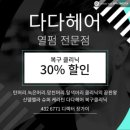 다다헤어 네이버블로그