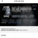 싱어게인 전주 콘서트 이미지