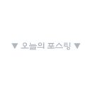 과메기앤홍탁