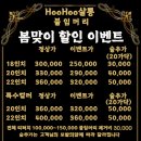 티 안나고 오래가는 붙임 머리 전문 HOOHOO