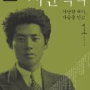 시인 백석 / 가난한 내가, 사슴을 안고 1.(흰당나귀) 이미지