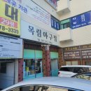 목림아구찜 이미지