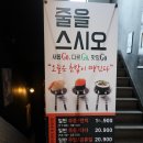 스시오 티스토리