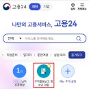 국민취업지원제도 1유형 3회차 모바일 구직촉진수당 신청 방법 (내일배움카드/프리랜서 소득 신고)