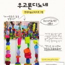화가마을미술학원