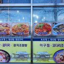 속초항생선구이찜전문 네이버블로그