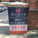 필라테스;구월강제점 | 구월동 요가 세심한 티칭 밸런스요가 앤 필라테스 체험수업 좋았던 점은