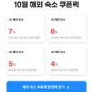 온천 | 오사카 온야도 노노 난바 조식 대욕장 온천 후기