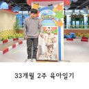 꾸러기태권도 | [33개월 2주 육아일기] 뽀로로파크 월미도 첫버스 유아책상 저녁산책 꾸러기일상