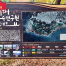 이기대수변공원 안내 이미지