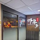 마루참치 - 중구 태평로26번길 13 | 마루참치
