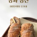 빵과당신(송탄점) 이미지