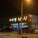 어락행낚시 이미지