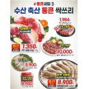 토마토동남점