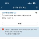 임산부 성심당 프리패스 할인 ktx 당일치기