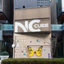 커낼워크 겨울동3 이미지