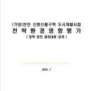 주식회사 신흥환경