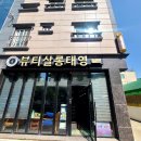 뷰티살롱태영 네이버블로그