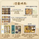 쟝 블랑제리 낙성대본점 내돈내산 방문 배송 후기