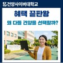 사이버대학 어디가 좋아? 직접 비교해보고 찾은 후기 입학 치트키 학교 추천!