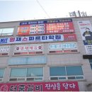 영재스파르타학원