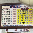 이가생고기 이미지