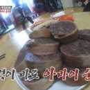 연변순대