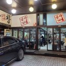 성남대로 1148번길 이미지