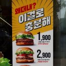 노브랜드버거 이미지