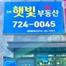 이지1차부동산공인중개사사무소 이미지
