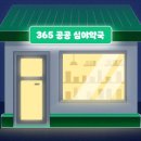 울산 울주군 연휴에 문여는 약국 일요일 진료 소아과 이미지