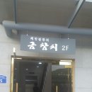 금참치 이미지
