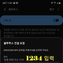 미테오로(초정밀GNSS) 블루투스 연결하는 및 Drogger GPS앱 셋팅 (2019-10-17수정) 이미지