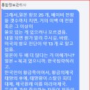 마사코가 김퇘지 마눌. 및 노토 대지진의 이유, 댓 추, 이미지