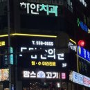 구버구버숯불갈비 | 요즘 핫한 평내호평 무한리필 고기집, 키즈존도 있는 |맘스고기| 다녀오다!