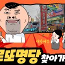 행복한로또