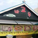 덕구온천단체 이미지