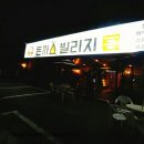 인천대공원점 돈까스빌리지 솔직후기