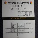 호남문가든전주비빔밥 이미지