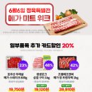 알뜰정육 이미지
