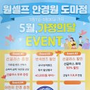 원셀프안경콘택트 네이버블로그