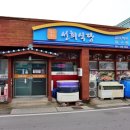 선희생선구이 이미지