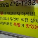 야한족발 인동점 네이버블로그