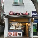호밀호두제주본점 이미지