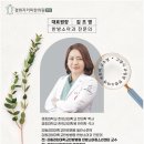 경희지키미한의원 이미지