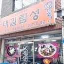 대길림성 이미지