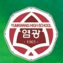 염광고등학교 이미지