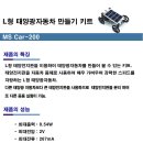 스타자동차(주)(스타자동차태양광) 이미지